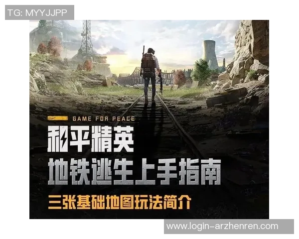 2026年3月份新闻和平精英战术解析BLG战队如何掌控比赛节奏与胜利秘诀